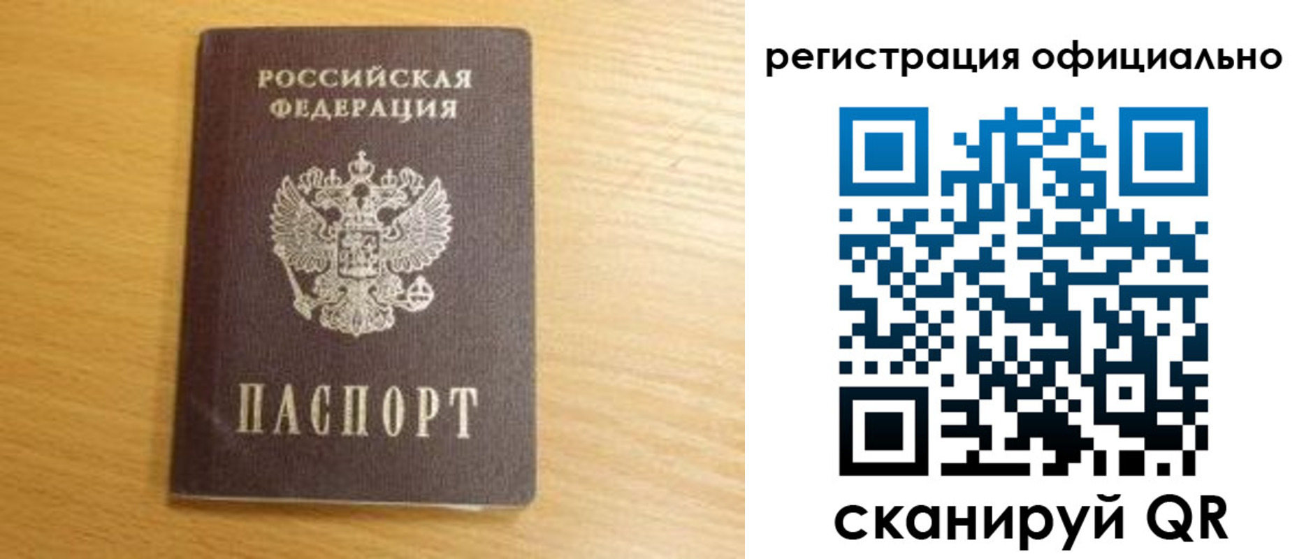 временная регистрация для школы в Ельне