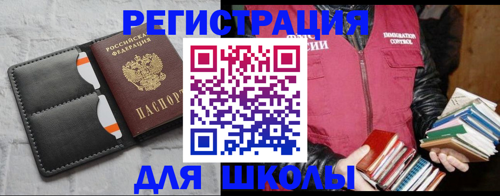 регистрация для дет. сада в Ельне