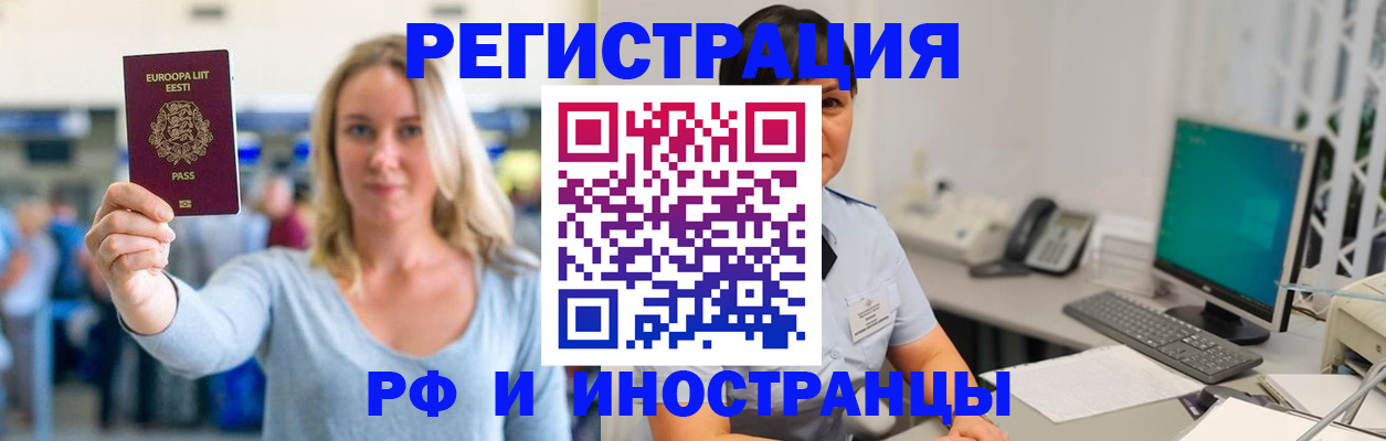 регистрация в Ельне