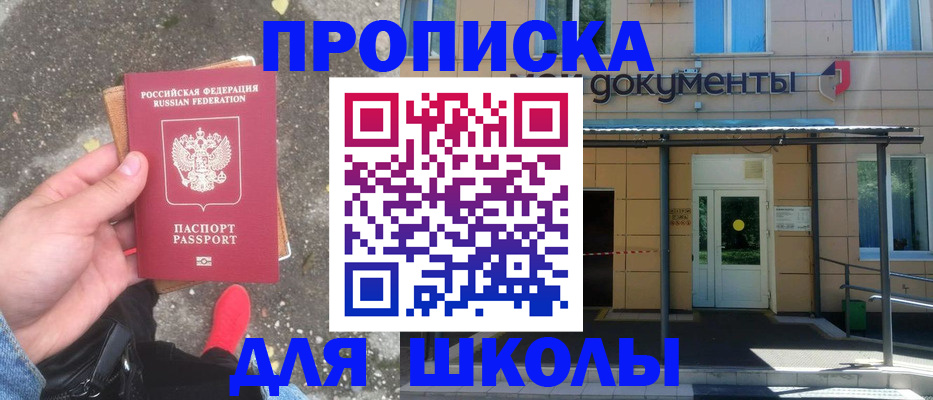 прописка в квартире в Ельне