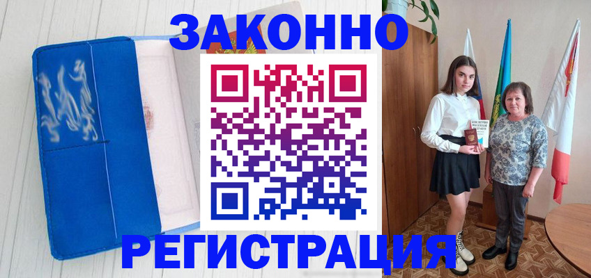 прописка в квартире в Ельне