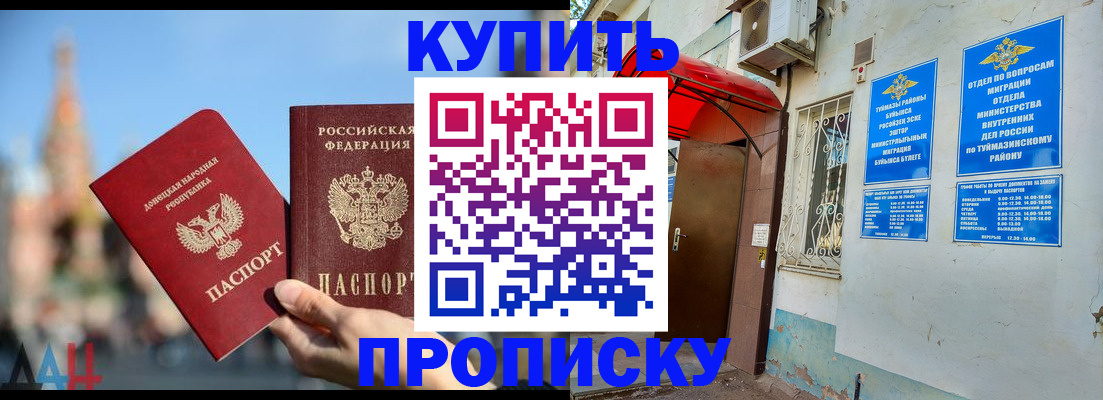 прописка от собственника в Ельне